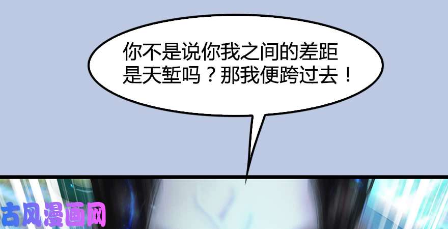 堕玄师第185话·四绝灭神阵