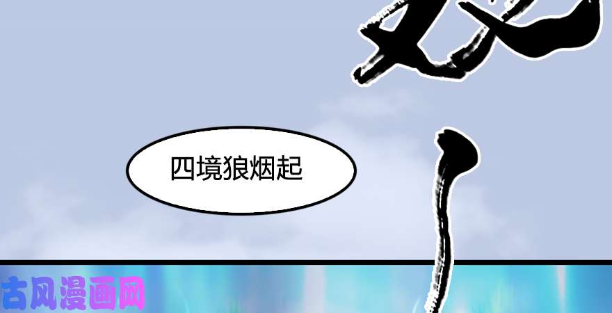 堕玄师第185话·四绝灭神阵