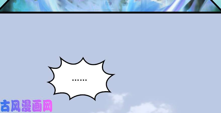 堕玄师第185话·四绝灭神阵