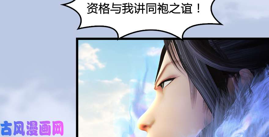 堕玄师第185话·四绝灭神阵