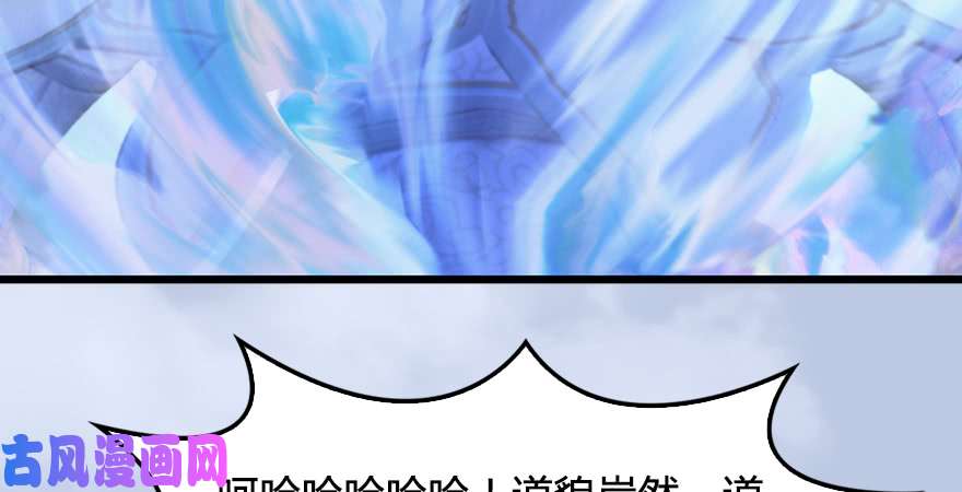 堕玄师第185话·四绝灭神阵