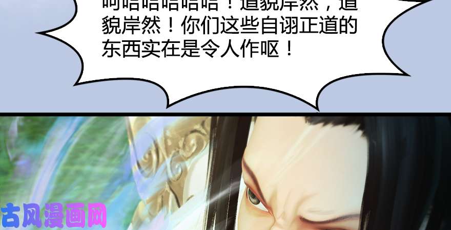 堕玄师第185话·四绝灭神阵