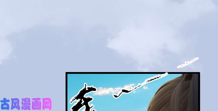 堕玄师第185话·四绝灭神阵