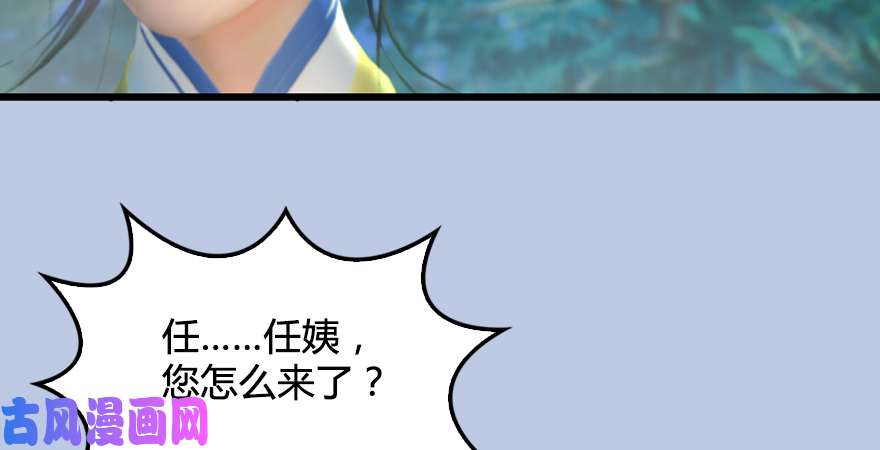 堕玄师第185话·四绝灭神阵