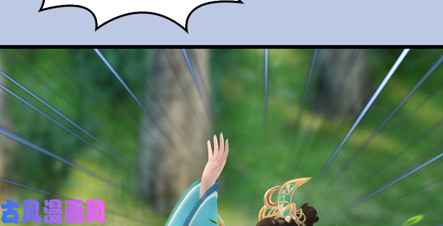 堕玄师第185话·四绝灭神阵