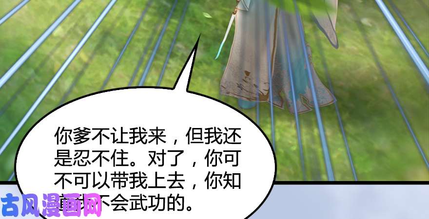 堕玄师第185话·四绝灭神阵