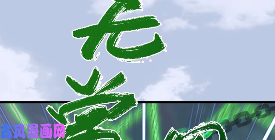 堕玄师第179话：楚越VS白使者