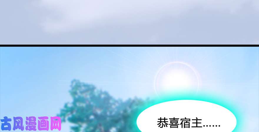 堕玄师第179话：楚越VS白使者