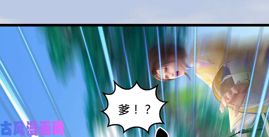 堕玄师第186话：反噬