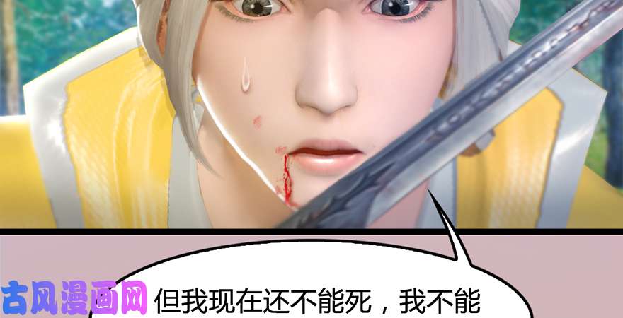 堕玄师第186话：反噬