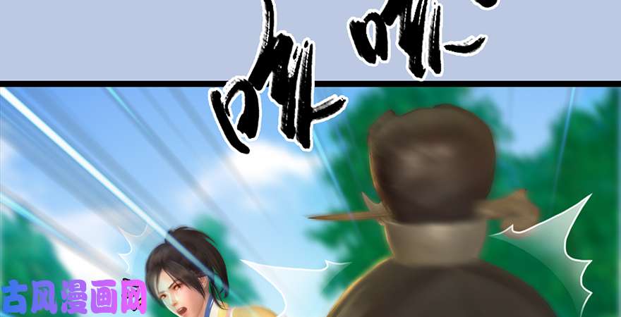 堕玄师第186话：反噬