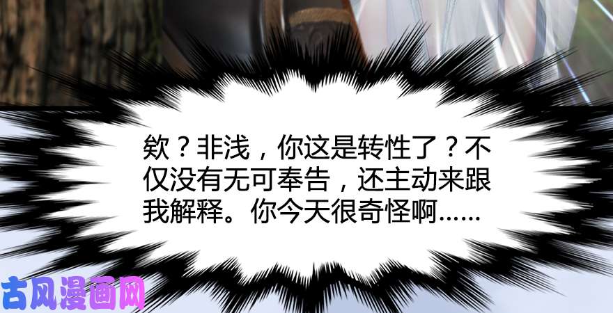 堕玄师第188话：本大爷李乘龙