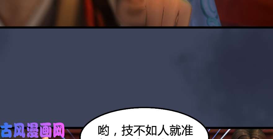 堕玄师第189话：拯救三圣（上）