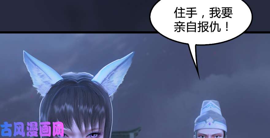 堕玄师第192话：楚越VS狐小七（上）