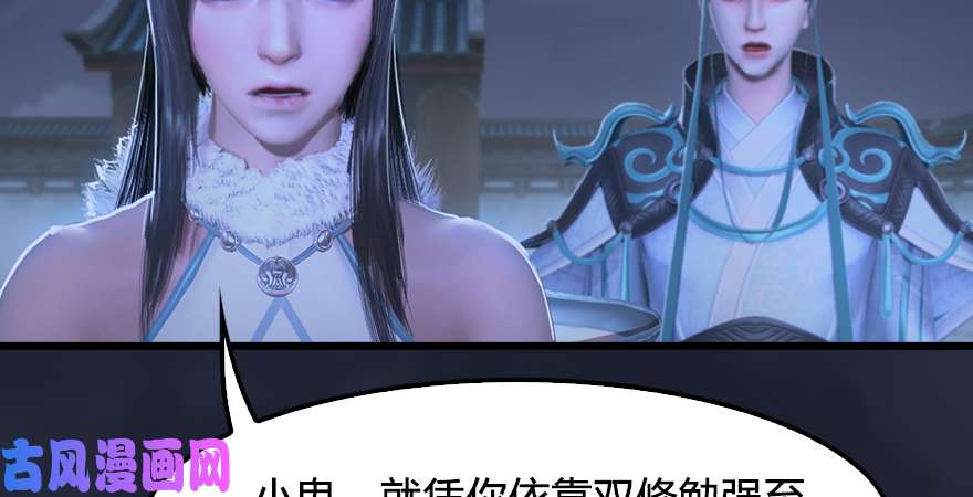 堕玄师第192话：楚越VS狐小七（上）