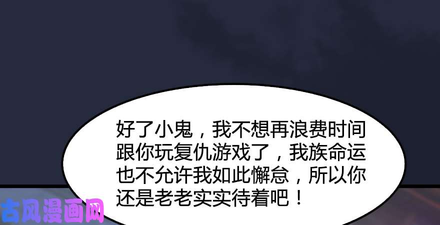 堕玄师第192话：楚越VS狐小七（上）