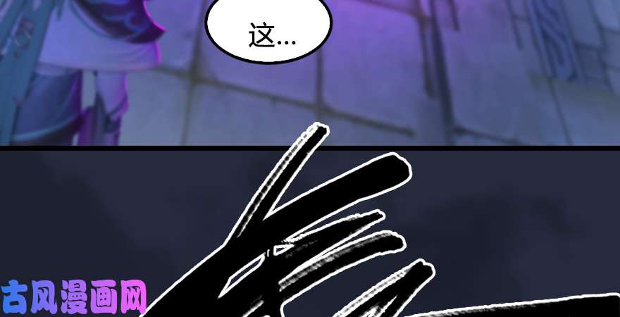 堕玄师第192话：楚越VS狐小七（上）