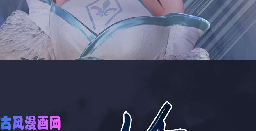 堕玄师第192话：楚越VS狐小七（上）