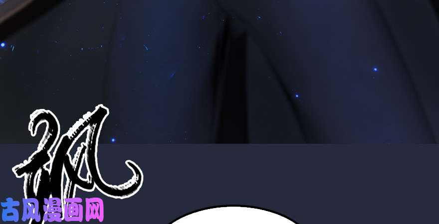 堕玄师第192话：楚越VS狐小七（上）