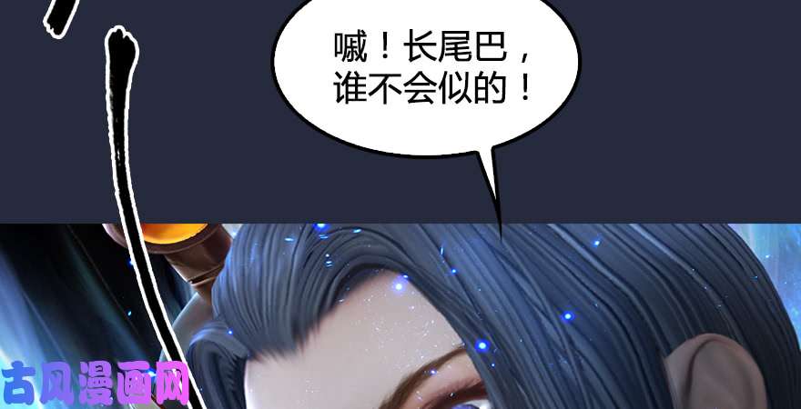 堕玄师第192话：楚越VS狐小七（上）