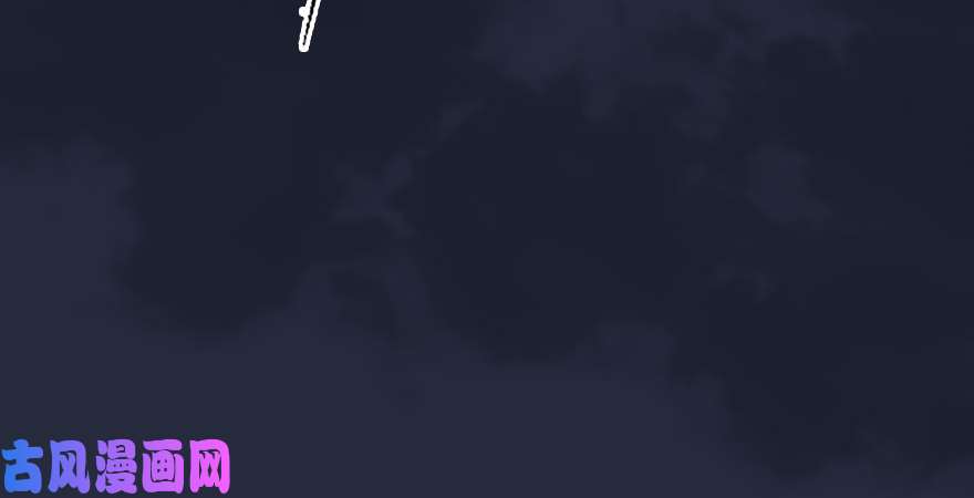 堕玄师第192话：楚越VS狐小七（上）