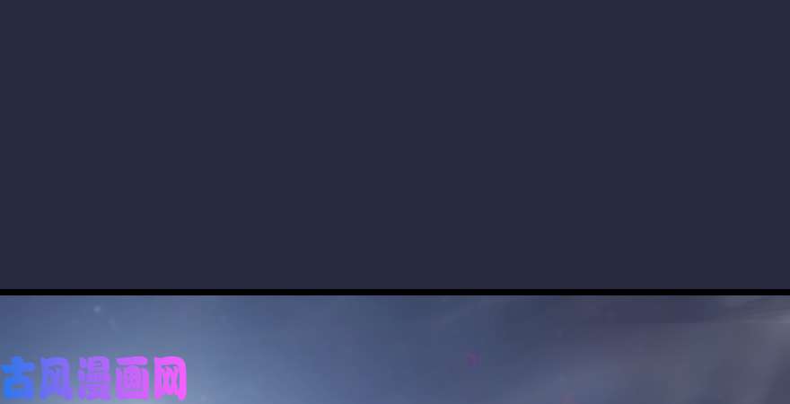 堕玄师第192话：楚越VS狐小七（上）