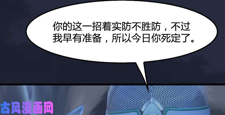 堕玄师第192话：楚越VS狐小七（上）