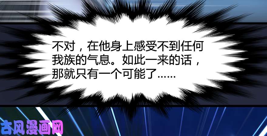 堕玄师第192话：楚越VS狐小七（上）