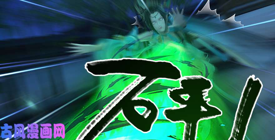 堕玄师第192话：楚越VS狐小七（上）