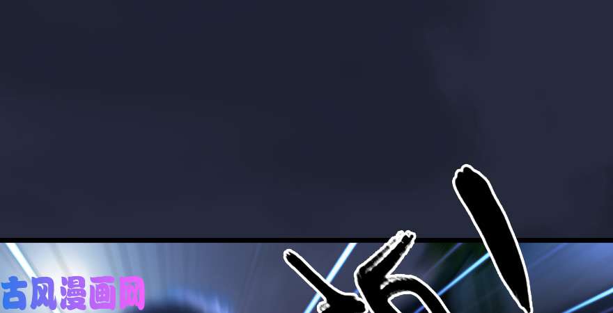 堕玄师第192话：楚越VS狐小七（上）