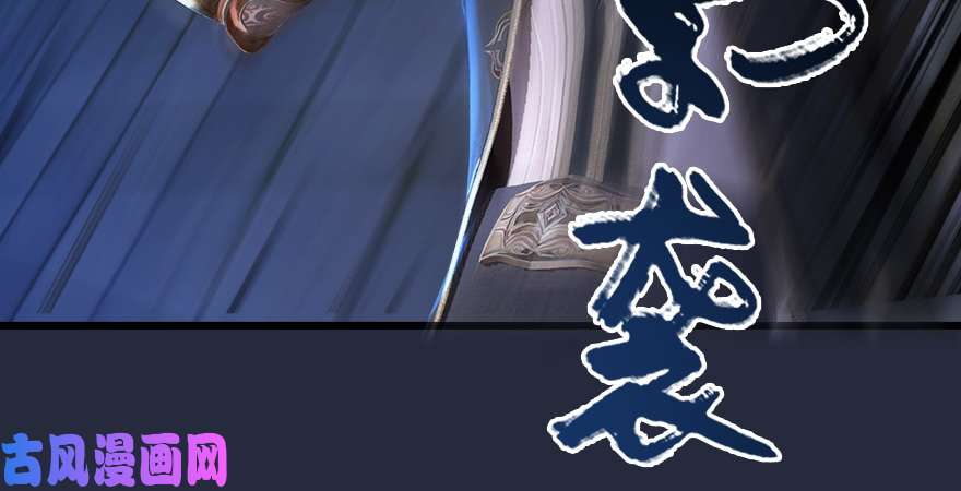 堕玄师第192话：楚越VS狐小七（上）