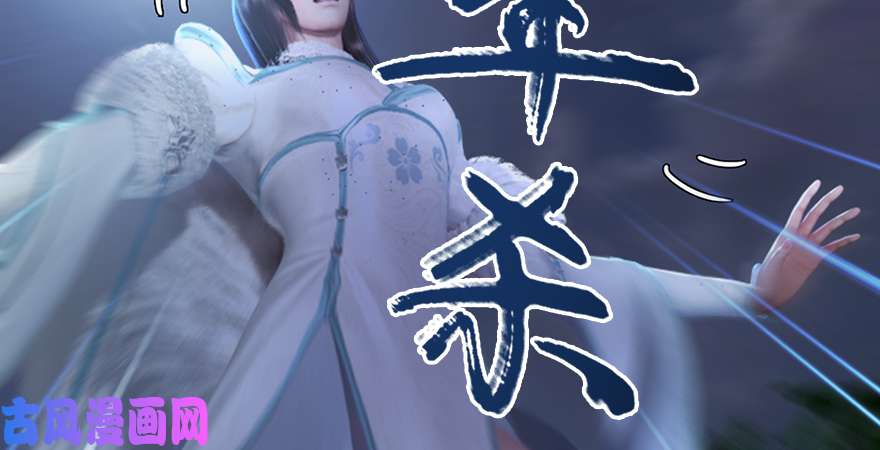堕玄师第192话：楚越VS狐小七（上）
