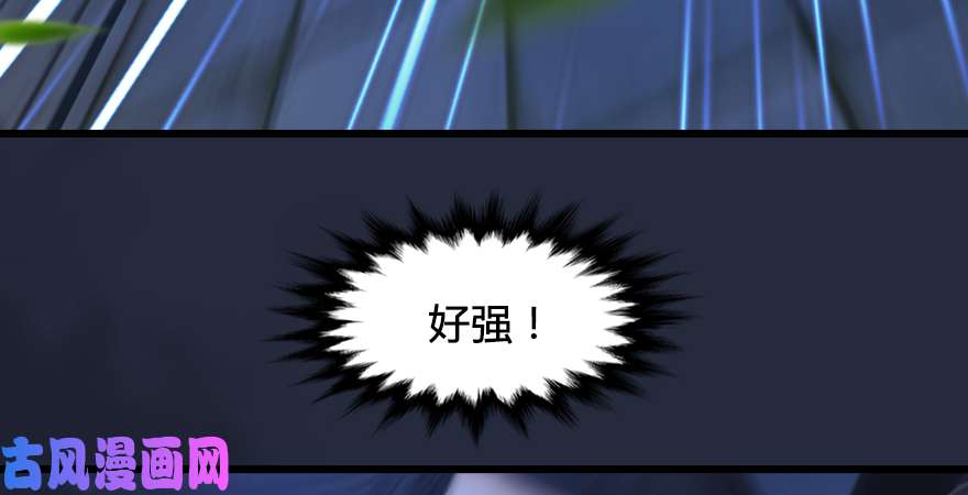 堕玄师第192话：楚越VS狐小七（上）