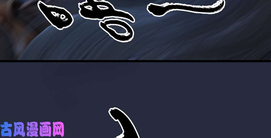 堕玄师第192话：楚越VS狐小七（上）