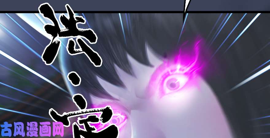 堕玄师第193话：楚越VS狐小七（下）