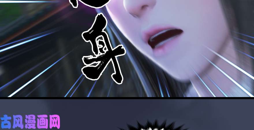 堕玄师第193话：楚越VS狐小七（下）