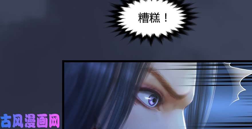 堕玄师第193话：楚越VS狐小七（下）