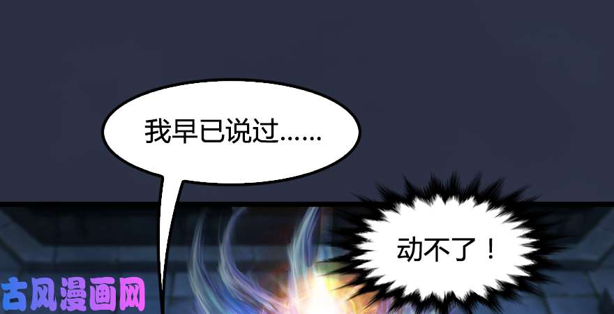 堕玄师第193话：楚越VS狐小七（下）