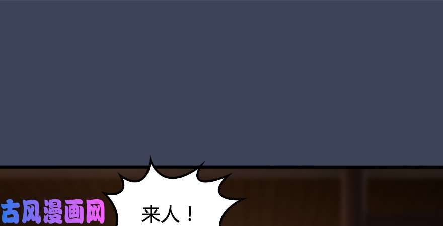 堕玄师第193话：楚越VS狐小七（下）