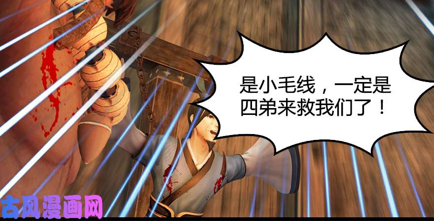 堕玄师第193话：楚越VS狐小七（下）