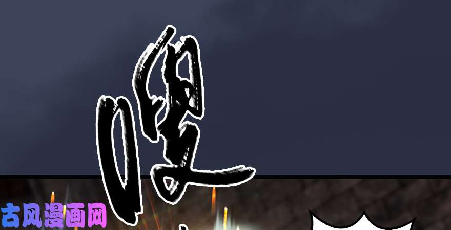 堕玄师第193话：楚越VS狐小七（下）