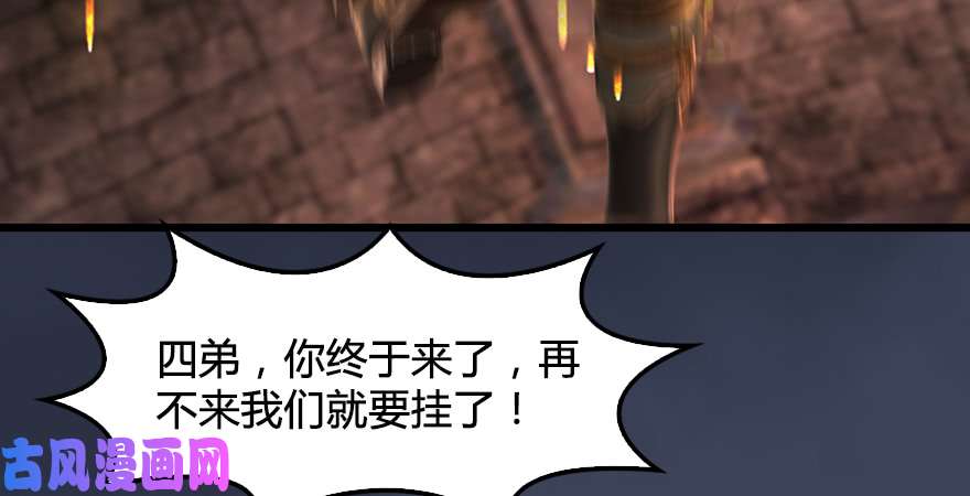 堕玄师第193话：楚越VS狐小七（下）