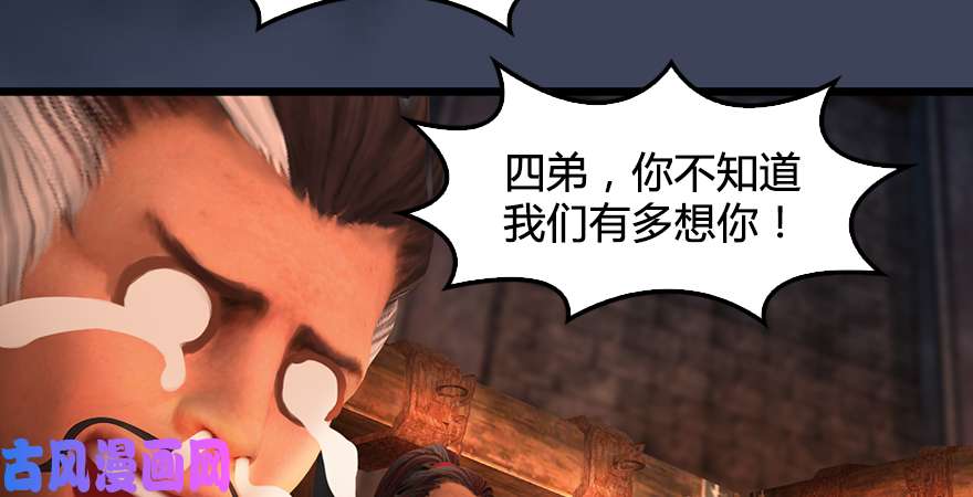 堕玄师第193话：楚越VS狐小七（下）