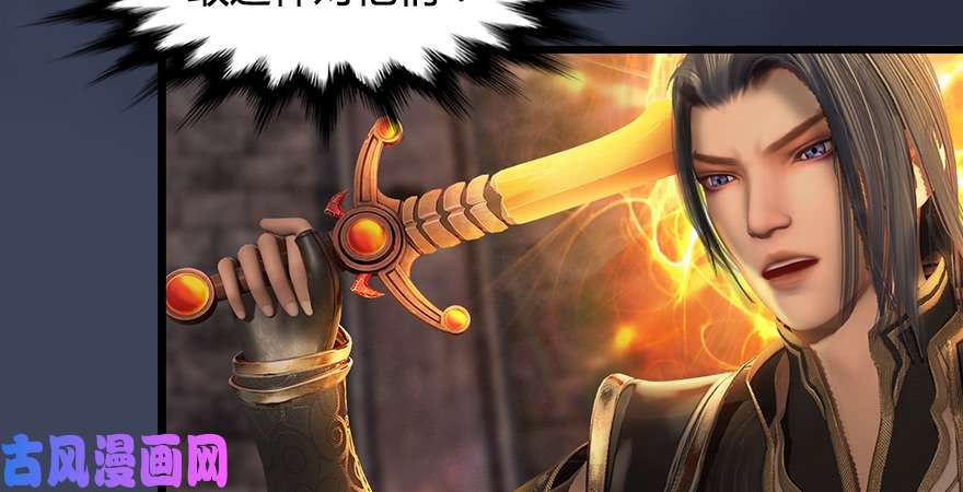 堕玄师第193话：楚越VS狐小七（下）