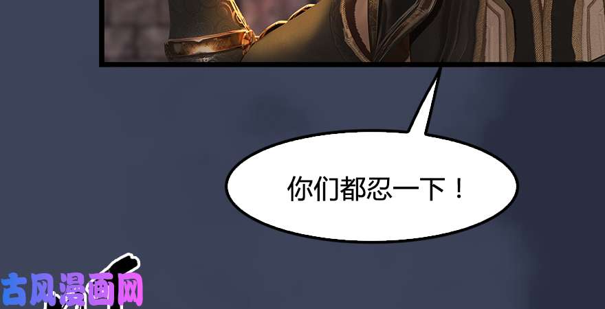 堕玄师第193话：楚越VS狐小七（下）