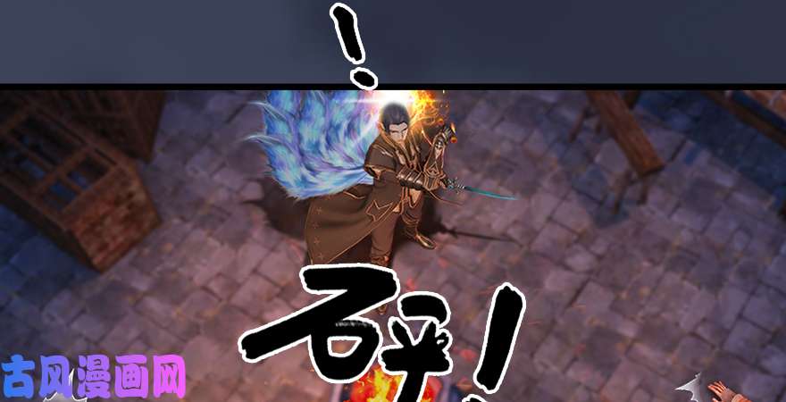 堕玄师第193话：楚越VS狐小七（下）