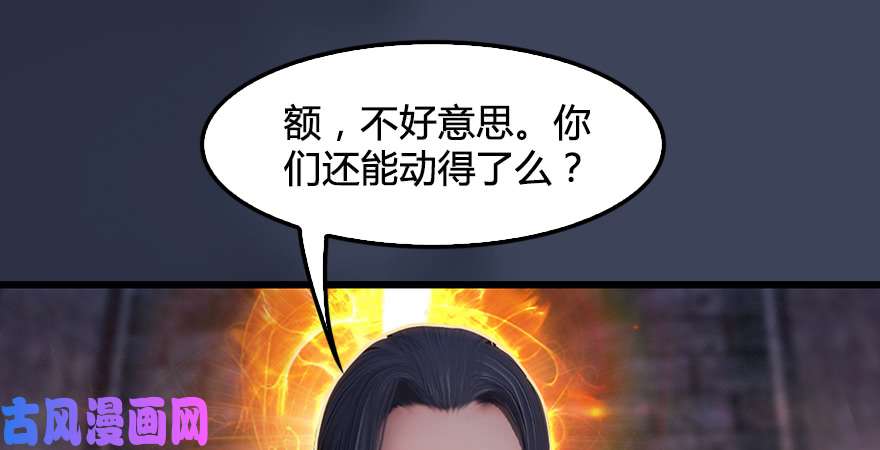 堕玄师第193话：楚越VS狐小七（下）