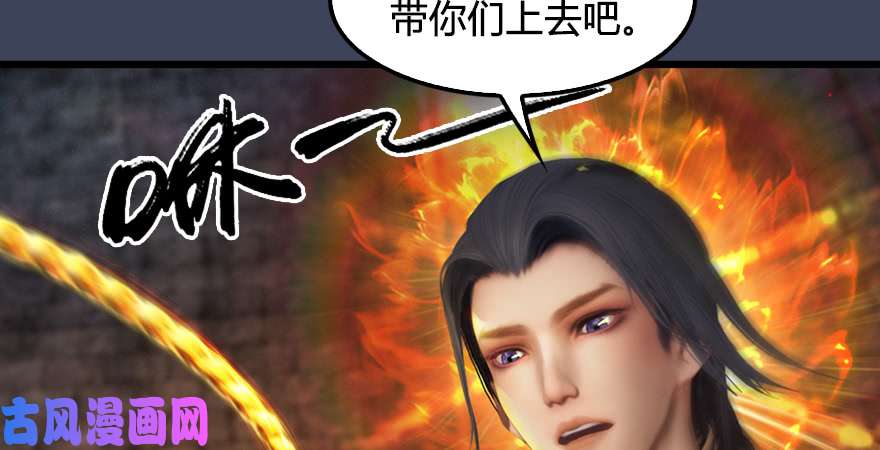 堕玄师第193话：楚越VS狐小七（下）