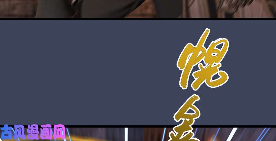 堕玄师第193话：楚越VS狐小七（下）