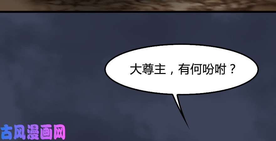 堕玄师第193话：楚越VS狐小七（下）